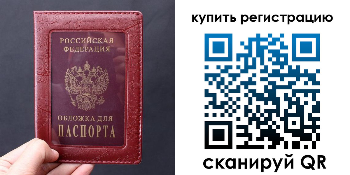 временная регистрация надежно в Высоковске
