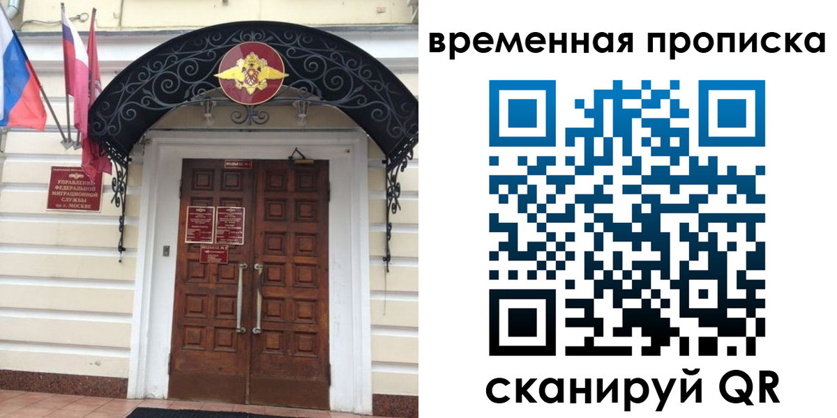 прописка иностранных граждан в Высоковске