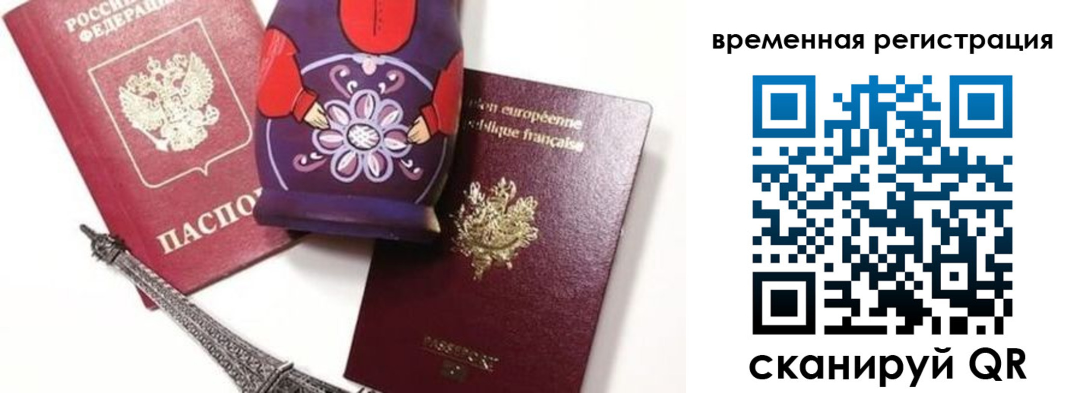 временная регистрация собственник в Высоковске